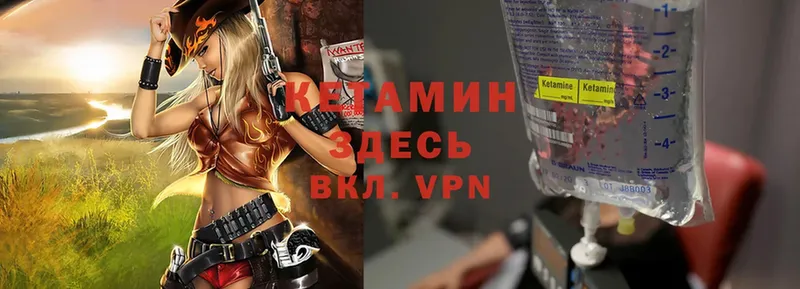 это как зайти  Лыткарино  КЕТАМИН VHQ 